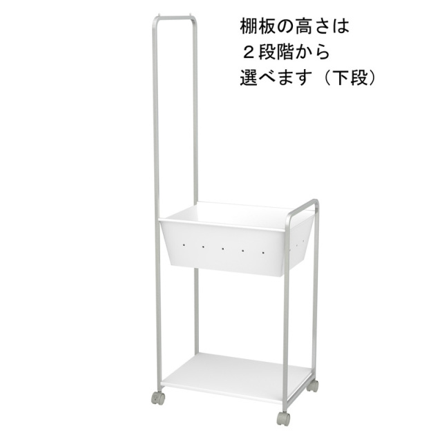 脱衣ワゴン ハンガーラック付き DS-2H 棚板下段
