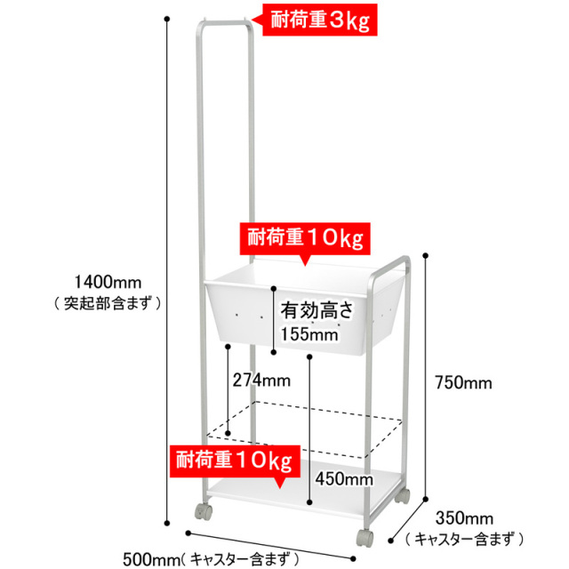 脱衣ワゴン ハンガーラック付き DS-2H サイズ