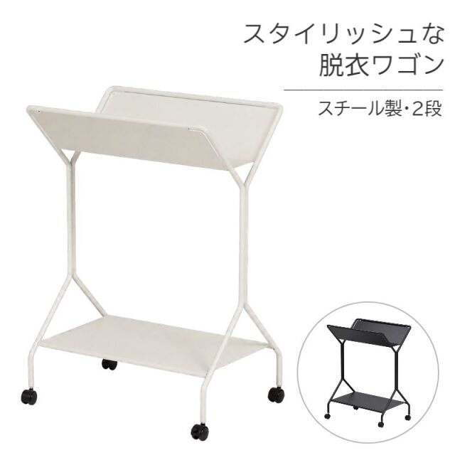 脱衣ワゴン 2段 (DS-Y3) トップ
