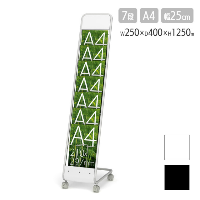 パンフレットスタンド 7段 スリム キャスター付 (LAR-107PS)