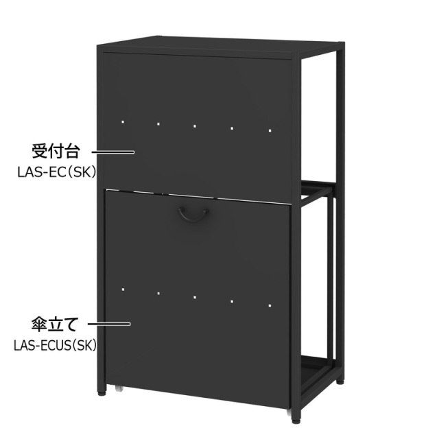 受付台&傘立てセット (サテンブラック)