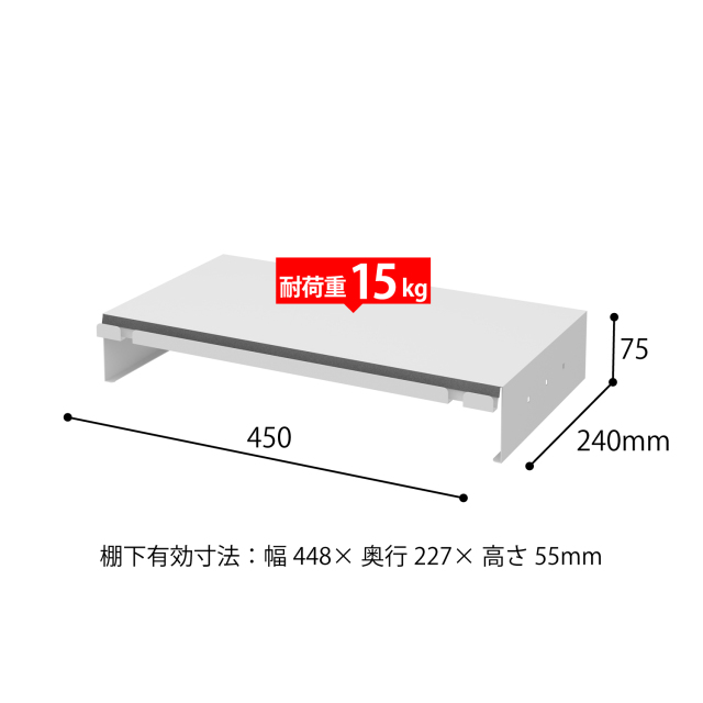 モニターデスクスタンド MDS-450 サイズ