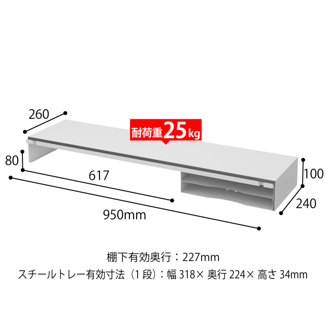 モニターデスクスタンド MDS-950 サイズ
