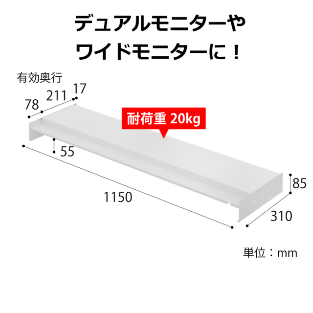 ダブルモニタースタンド MSDC-1150 幅115cm  サイズ