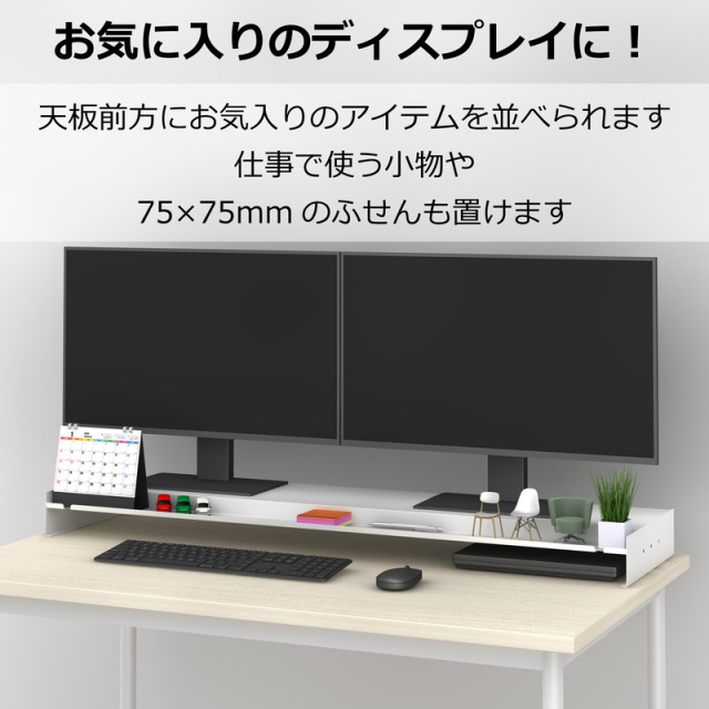 ダブルモニタースタンド MSDC-1150 幅115cm  使用例