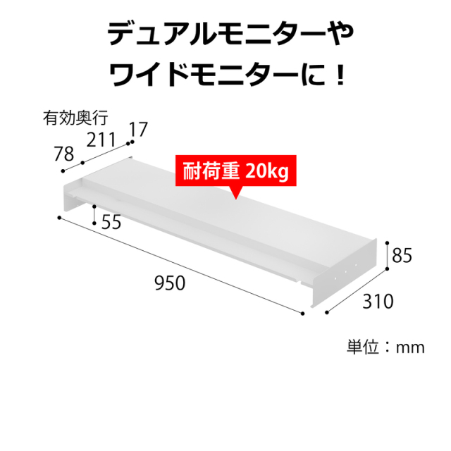 ダブルモニタースタンド MSDC-950 幅95cm サイズ