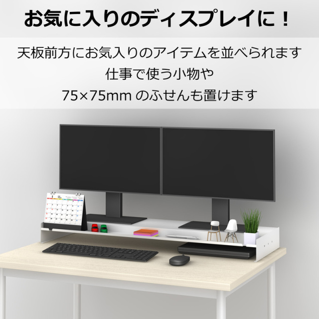 ダブルモニタースタンド MSDC-950 幅95cm ケーブル収納