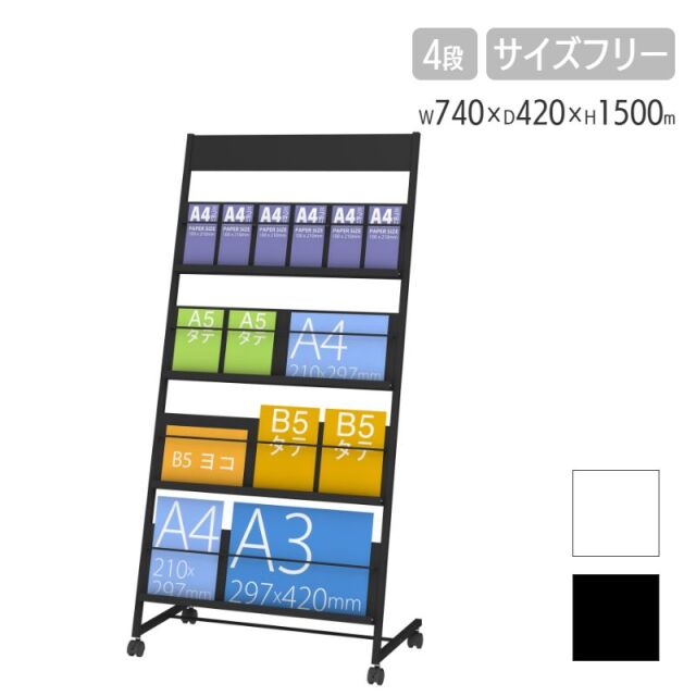 パンフレットスタンド トヨダプロダクツ パンフレットスタンド PS-740PW PS-740PK