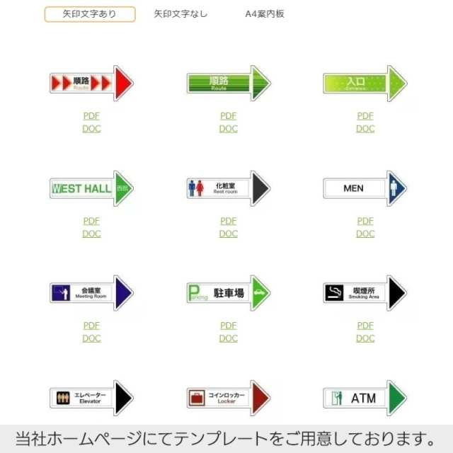 サインポスト 高さ180cm (SP18-2YA)