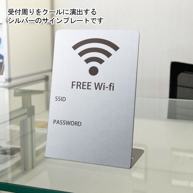 WIFI案内プレート