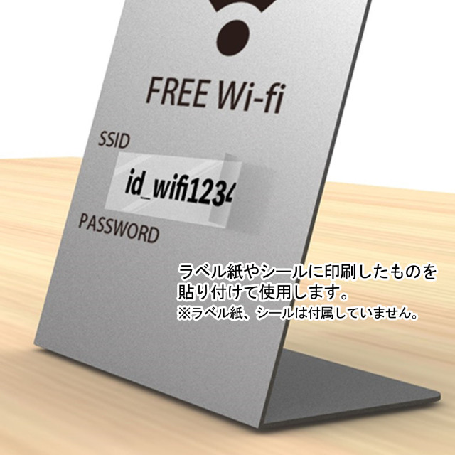 ワイファイ案内プレート