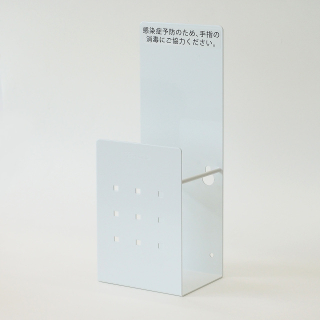 消毒液スタンド マグネットタイプ ホワイト (SS-1MG)