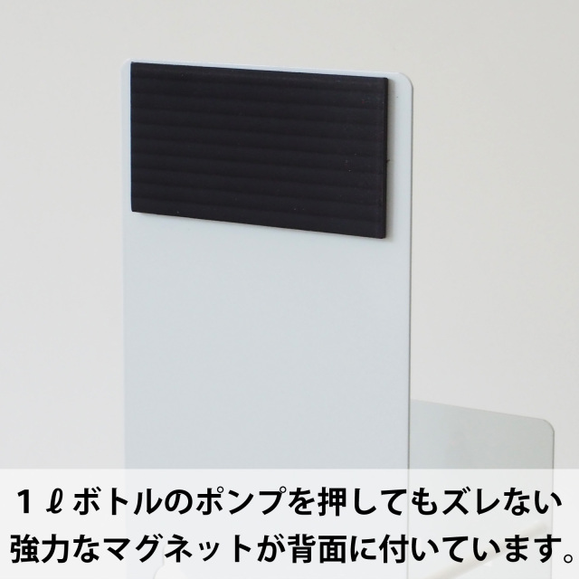 トヨダプロダクツ 消毒液スタンド マグネットタイプ SS-1MG 裏面