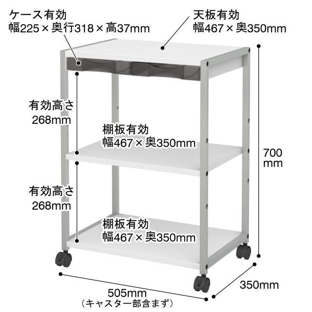トヨダプロダクツ サイドワゴン SW-700C サイズ