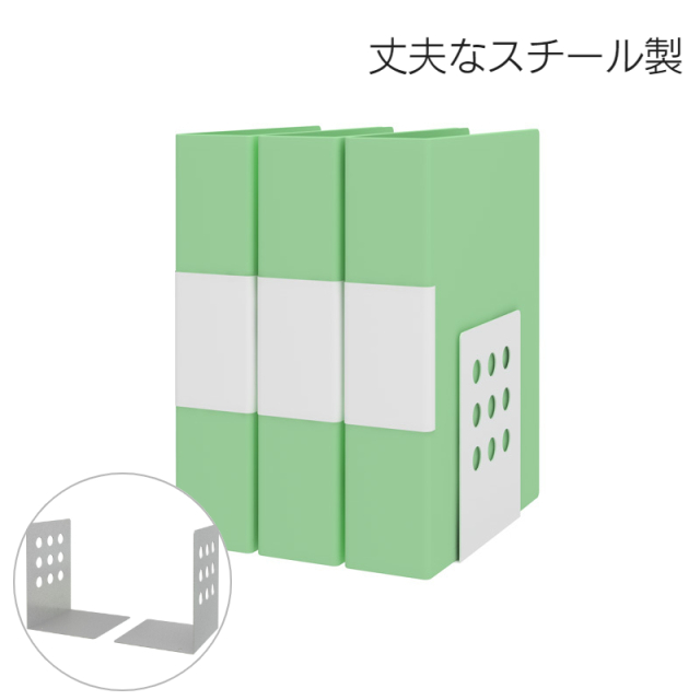 ブックエンド (1組) ホワイト / シルバー