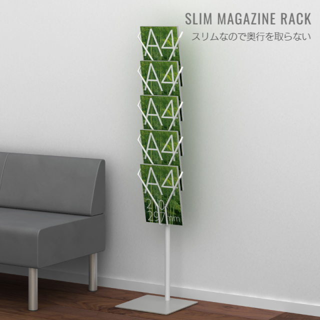 マガジンスタンド A4 5段 (VMS-5)