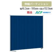 パーティション | トヨダプロダクツ公式直販サイト