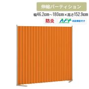 パーティション | トヨダプロダクツ公式直販サイト