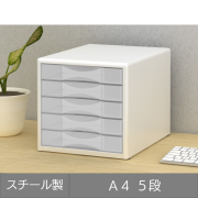 レターケース・トレー