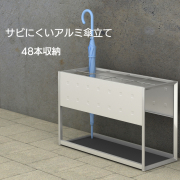 傘立て | トヨダプロダクツ公式直販サイト