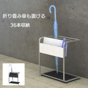 傘立て | トヨダプロダクツ公式直販サイト