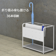 傘立て | トヨダプロダクツ公式直販サイト