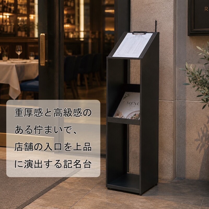 記名台 WS-1 シーン