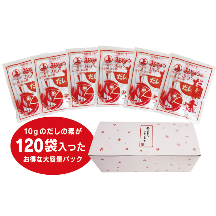 だしの素・感謝箱（10g×4入×30袋）