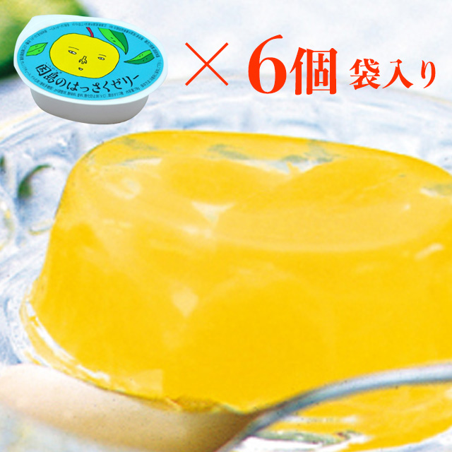 はっさくゼリー