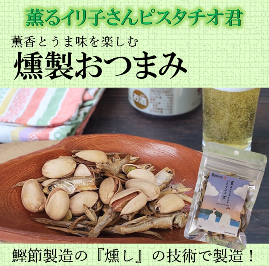 薫るピスタチオTOP