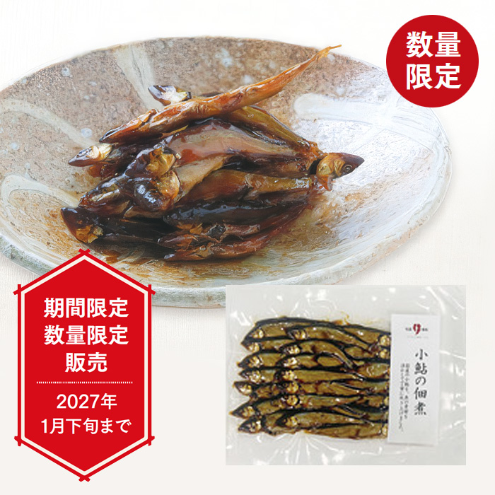 小鮎の佃煮 7614