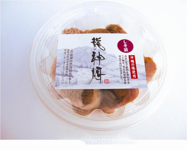 昔ながらの酸っぱい梅干し 龍神梅 ２００ｇ ご飯のお供 無農薬 無化学肥料 化学調味料無添加