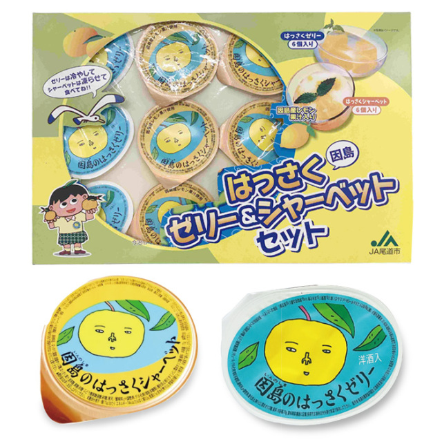 はっさくゼリー&さっさくシャーベット 各6個入り