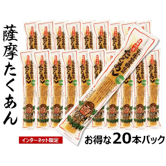 薩摩たくあん｜ご飯のお供｜尾道鰹節工房通販サイト