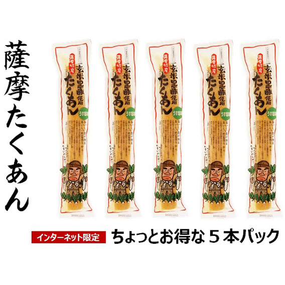 薩摩たくあん｜ご飯のお供｜尾道鰹節工房通販サイト