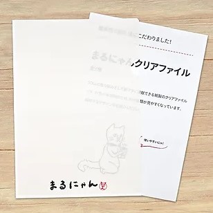 クリアファイル半透明