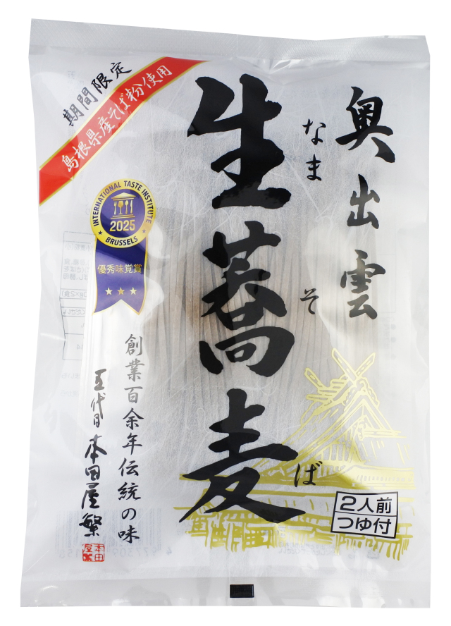 出雲生蕎麦（２人前×1袋）つゆ付 ・国産のそば粉、小麦粉を使用_7263