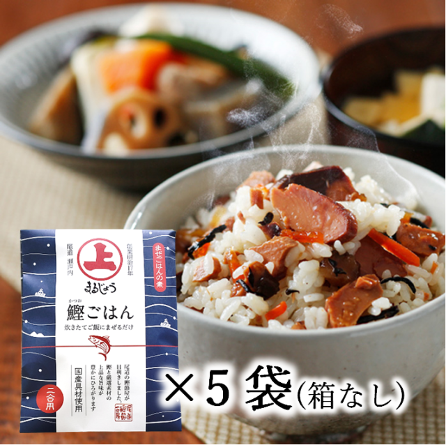 鰹ごはん5袋Top