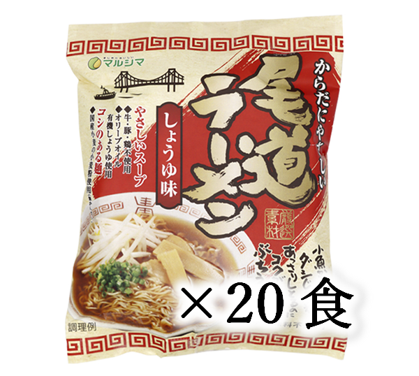 尾道ラーメン２０食