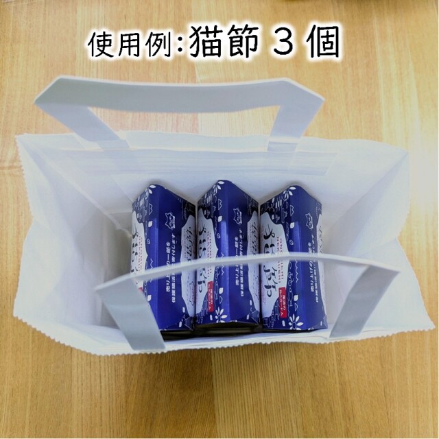手提げ_猫節3個