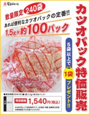 訳あり・お買い得 訳あり・お買い得