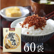 ふりかけ　鰹と有機ごま　６０袋（5ｇ×10袋×6）・ご飯のお供＜お中元、お歳暮ギフト、母の日、父の日の贈り物にも 7051