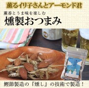 薫るアーモンドTOP