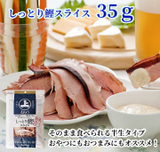 しっとりスライス35ｇＴＯＰ
