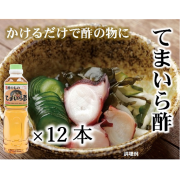てまいら酢12本Top