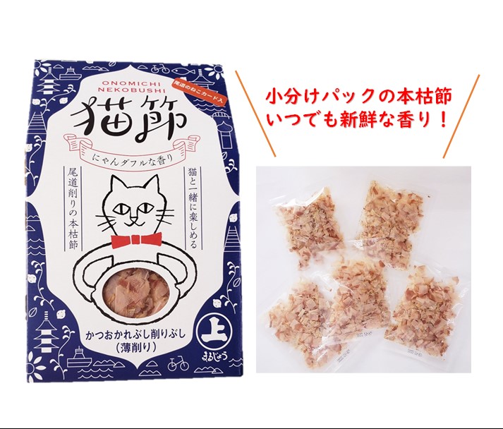 猫節　小分け画像