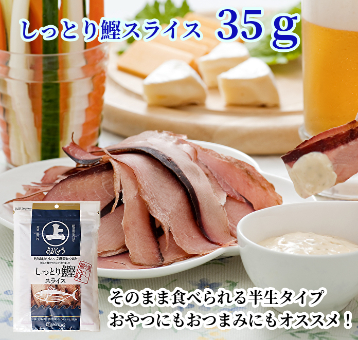 しっとりスライス35ｇＴＯＰ