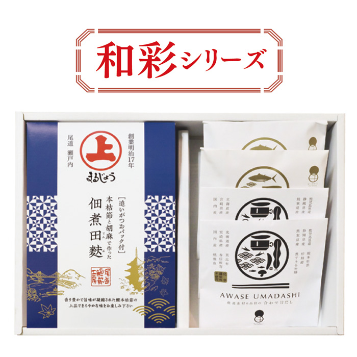 和彩　THU