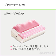 SR07babypink