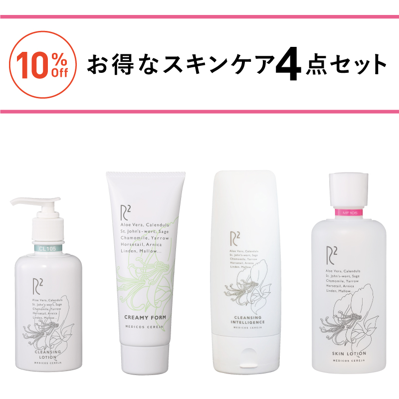 R2普通肌Mサイズセット